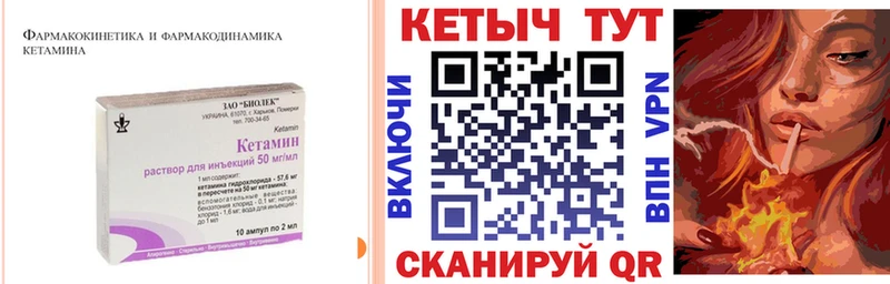мориарти Telegram Славянск-на-Кубани Кетамин VHQ