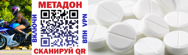 Метадон methadone  Славянск-на-Кубани 